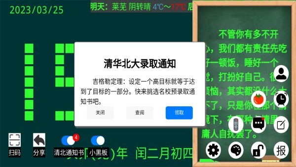 恰到桌面时钟app 恰到桌面时钟手机版下载安装