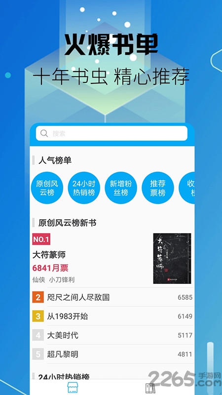 爽文小说app 爽文小说最新版下载
