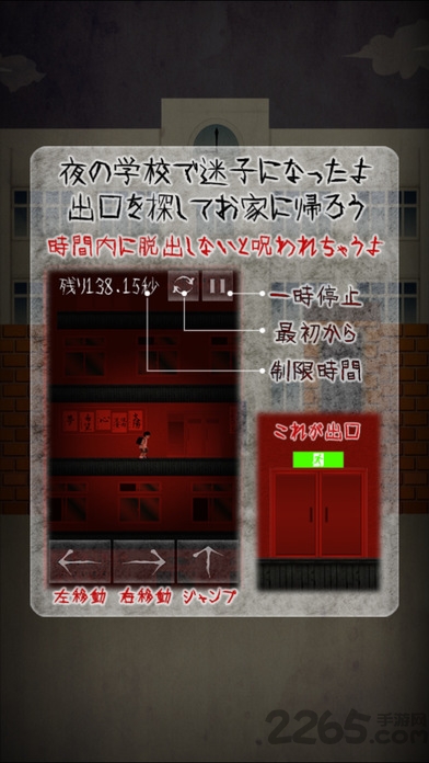 在夜晚的学校迷路的话手机游戏