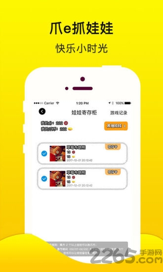 爪e玩偶app