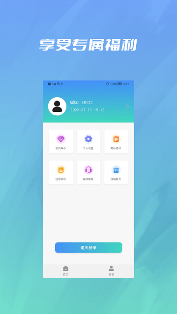 pdf转ppt格式工厂软件