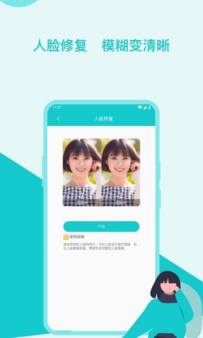 图片修复美化lzq客户端 图片修复美化lzq软件下载