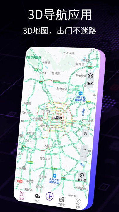 3d实况地图app