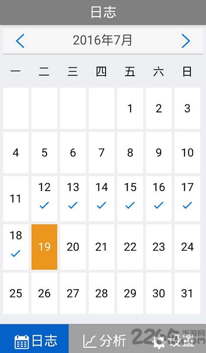 健康日志手机版