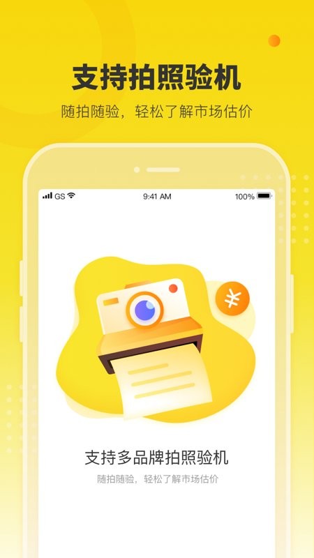 机大侠app官方版