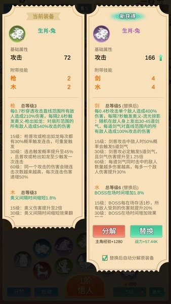 因为怕疼只能无敌钻石反加