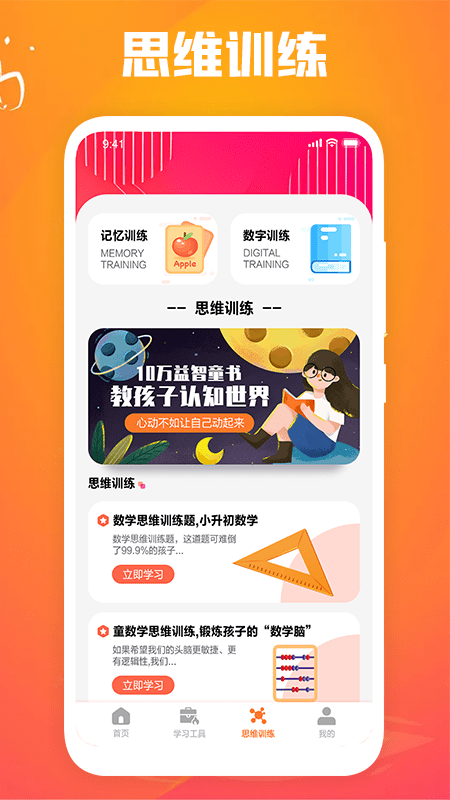 天天学习课堂最新版