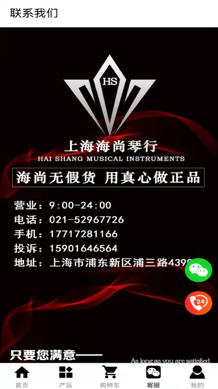 海尚琴行app 海尚琴行软件下载