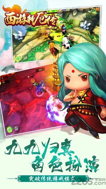 西游释厄传zero版本