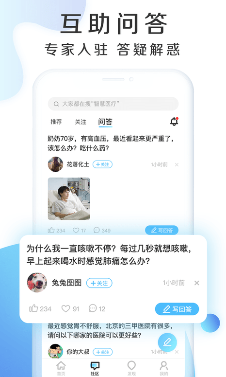 慧康云联app 慧康云联客户端下载