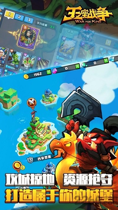 启乐游戏王座战争手游