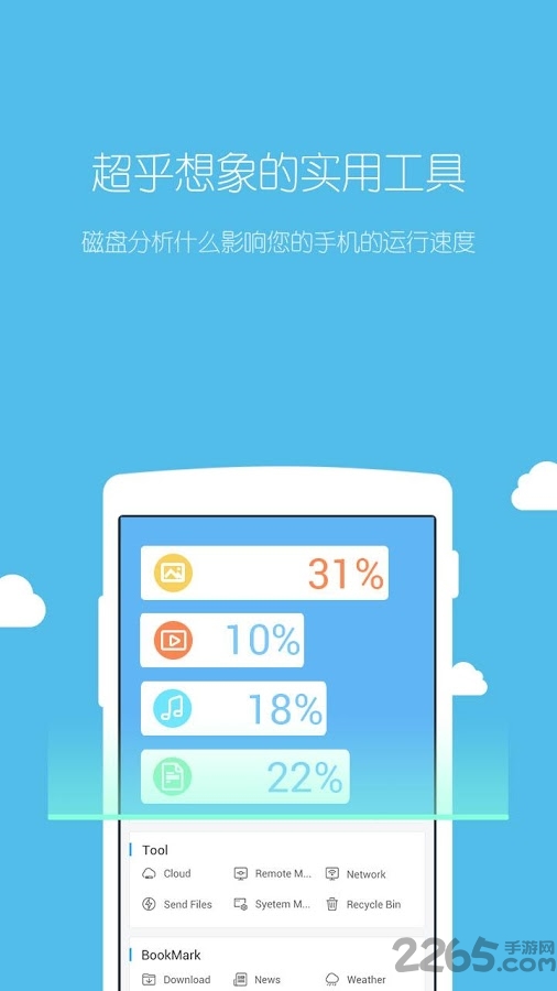 ES文件管理器 es文件管理器zip插件版