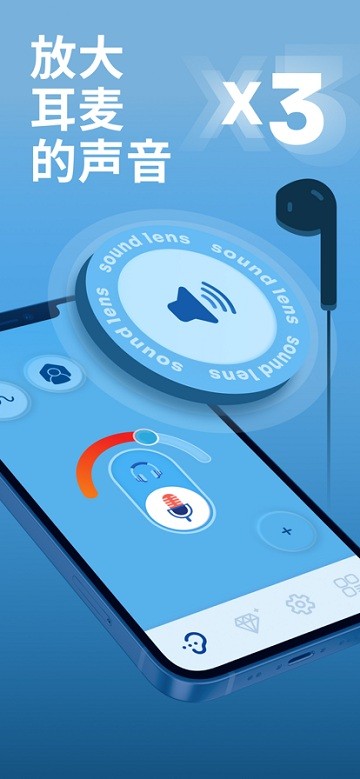 petralex助听器安卓版