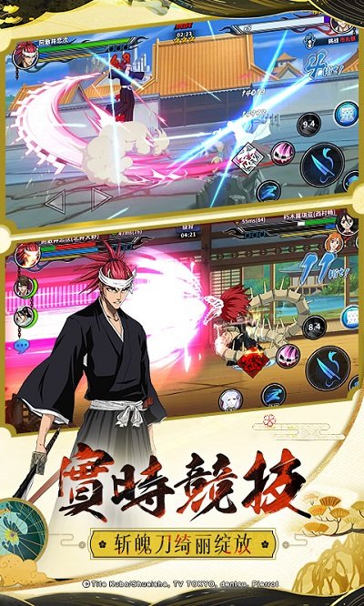 境界死神激斗官方内测版