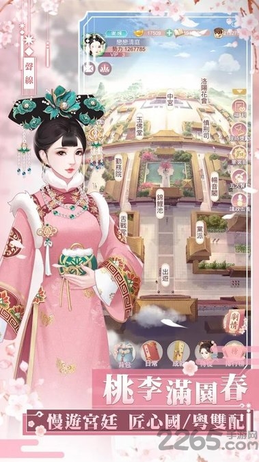 恋恋清庭手游 恋恋清庭手机版