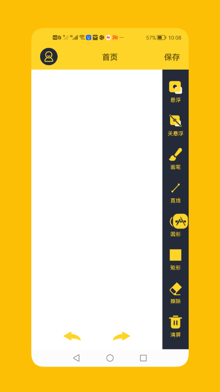 电子屏幕标注工具app