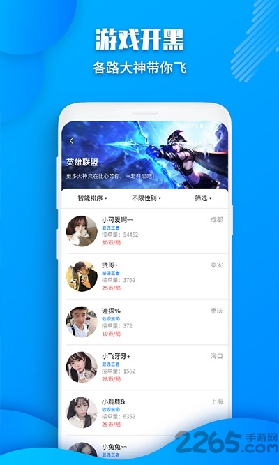 多多陪玩最新版