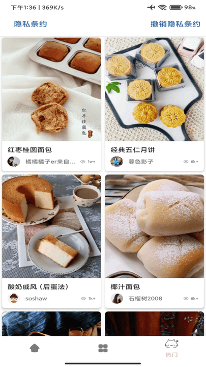 道为宝贝食谱app