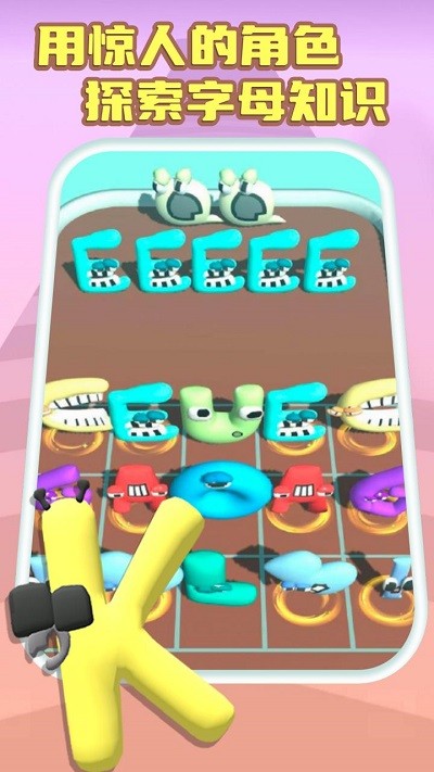 字母传奇游戏
