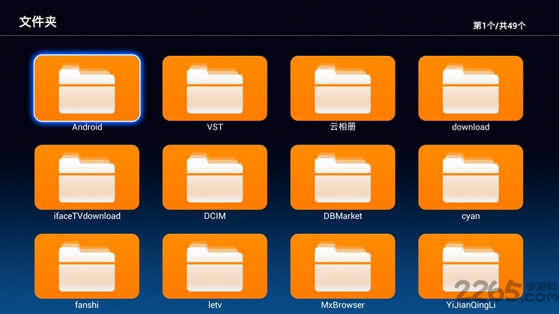 电视文件管理器软件