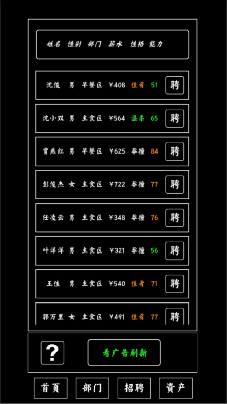 大学食堂模拟器游戏