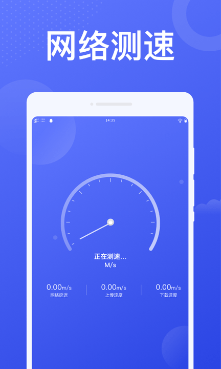 北斗WiFi最新版 北斗WiFiapp下载