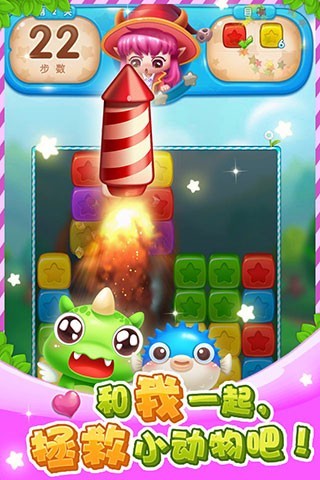 腾讯游戏全民消灭星星