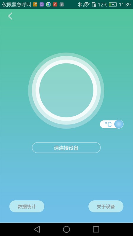 ai temp app(手机测温)