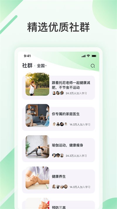 旅印大健康软件