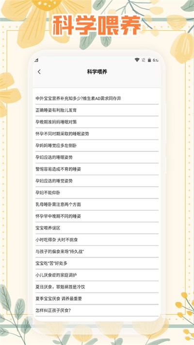 幼儿食谱官方版