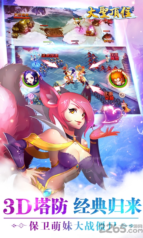 大圣之怒最新加速版