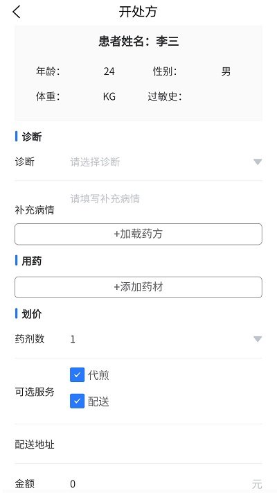 一人一方app