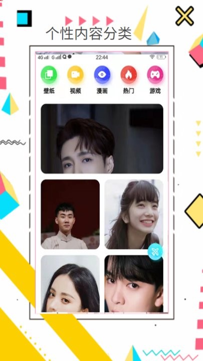 躺平呀Wallpaper手机版 躺平呀Wallpaper软件下载