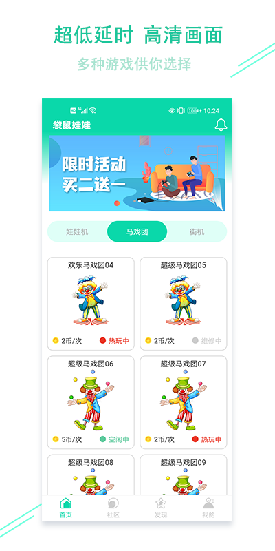 袋鼠娃娃最新版