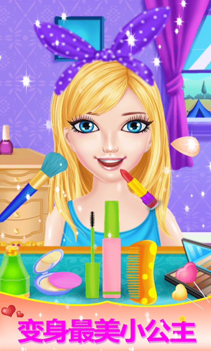 莉比小公主的梦幻派对中文版