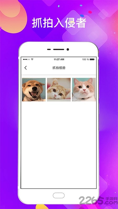 私密应用锁最新版 私密应用锁APP下载