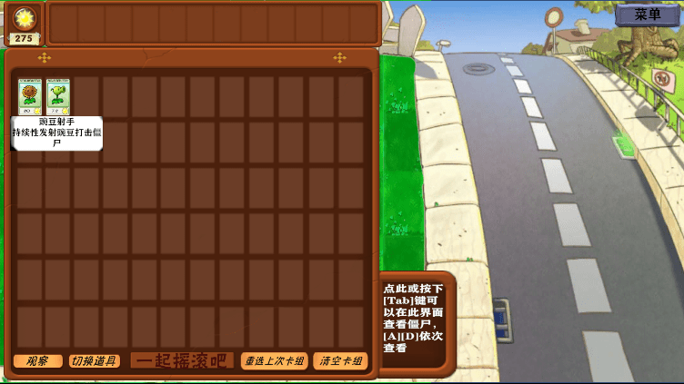 植物大战僵尸异化时空手机版