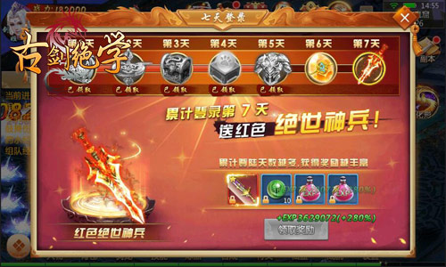 冰河古剑绝学下载 冰河游戏古剑绝学