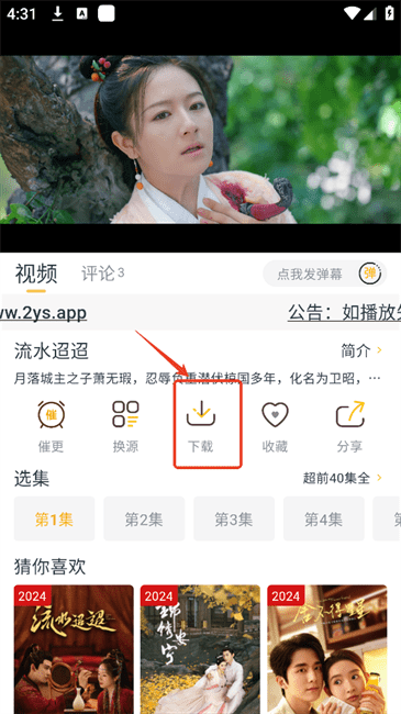 爱电影app 爱电影软件