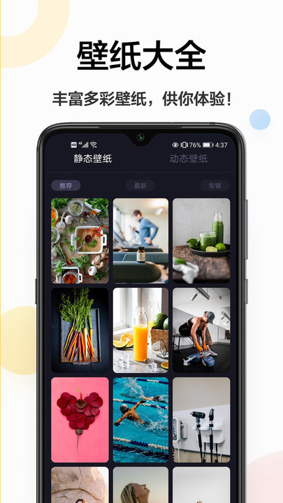 幻影主题壁纸app