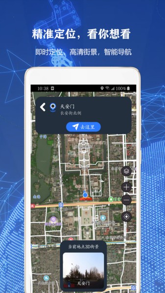 3D世界街景卫星地图app 3D世界街景卫星地图最新版下载