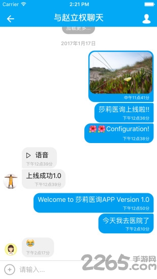 莎莉健康管理app