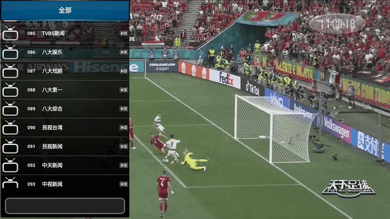 行者世纪tv最新版本