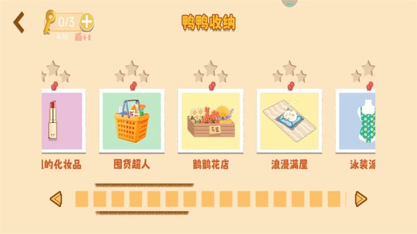 强迫症终极测试游戏