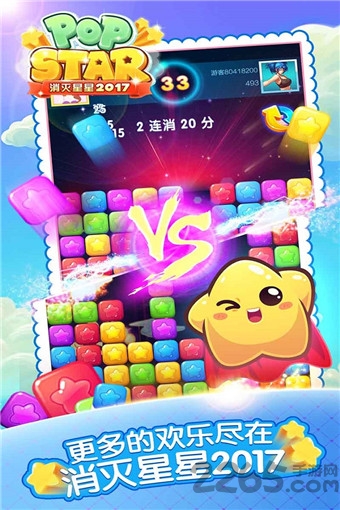 消灭星星旧版本中文版