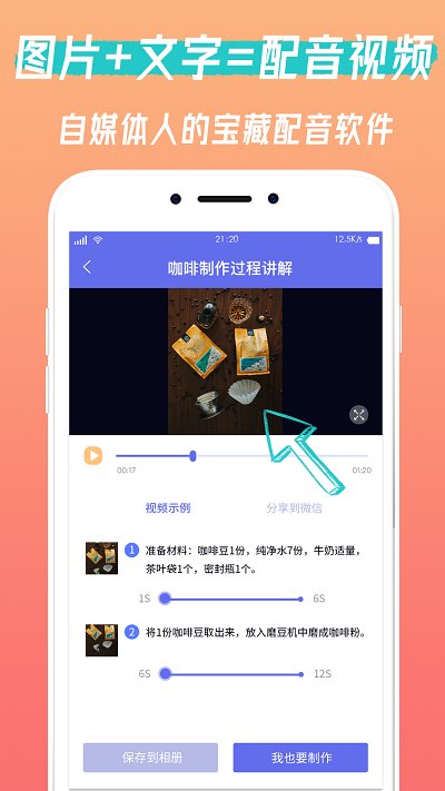 配音大师免费版(文字转语音配音)