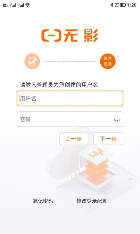 手机无影工作空间