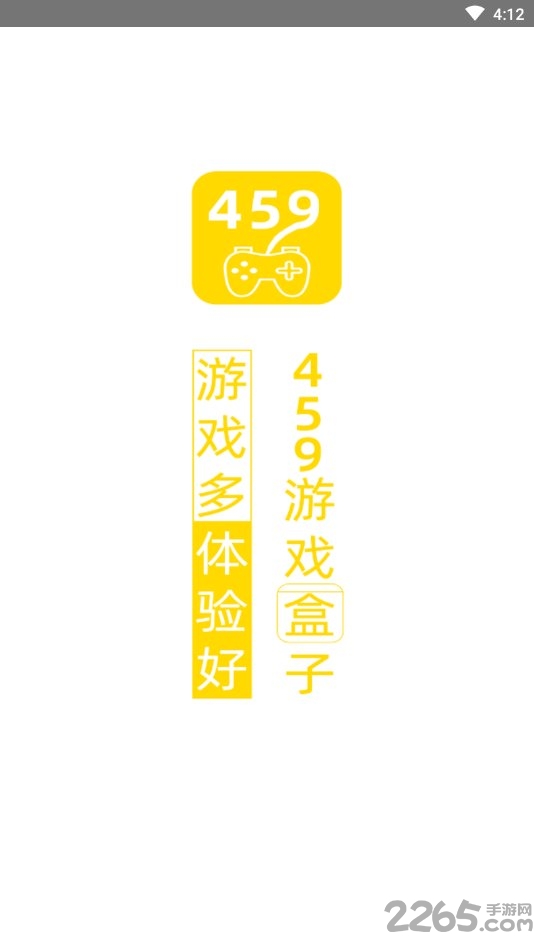 459游戏盒子app