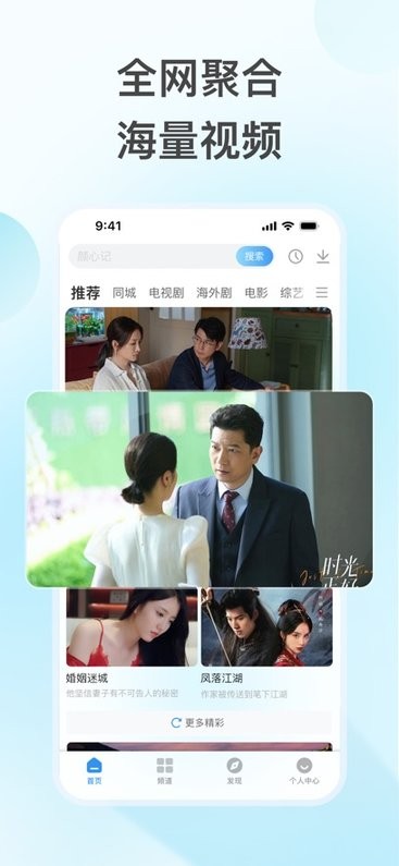 星空影院免费观看电影电视剧的app