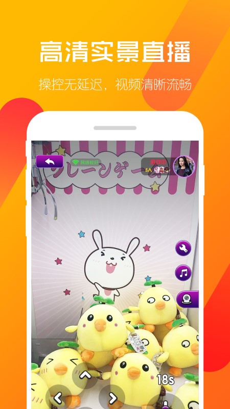 相约抓娃娃app官方版